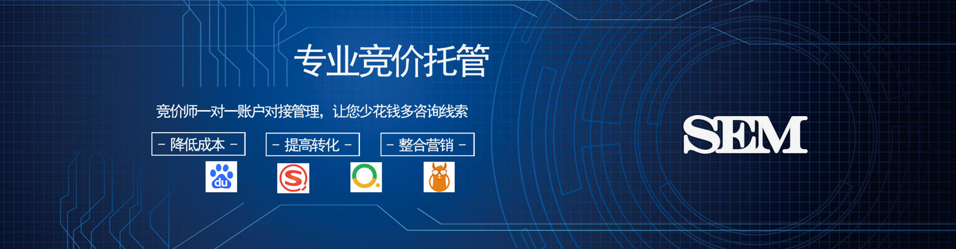 思南sem优化师